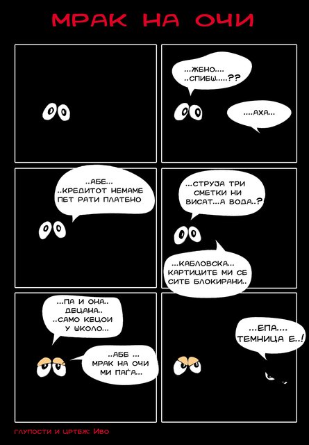 СЕ’ ТЕЧЕ, НИШТО НЕ СЕ МЕНУВА