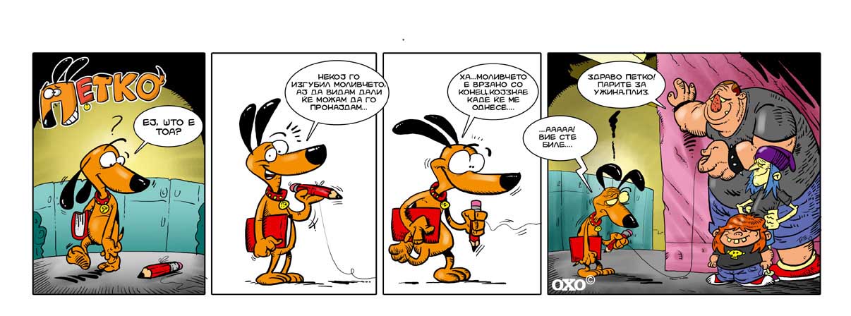 ПОНЕДЕЛНИЧКИ ПЕТКО!