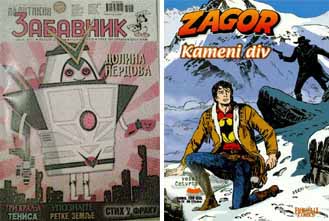 НОВО НЕДЕЛАВА!