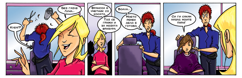 ОСМИНКИ (06.04.2011)