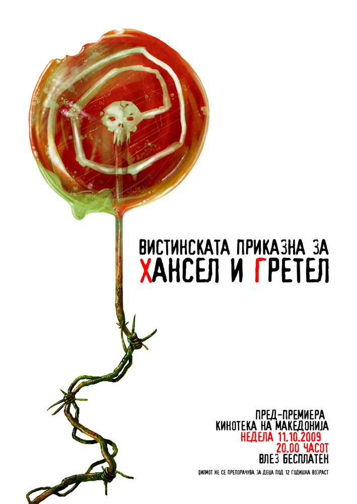 ПРОЕКЦИЈА ВО КИНОТЕКА