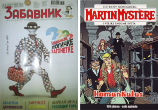 НОВО НЕДЕЛАВА