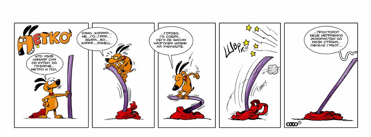 Понеделнички Петко!