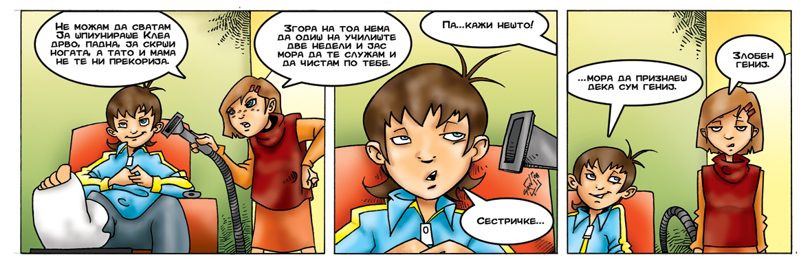 ОСМИНКИ