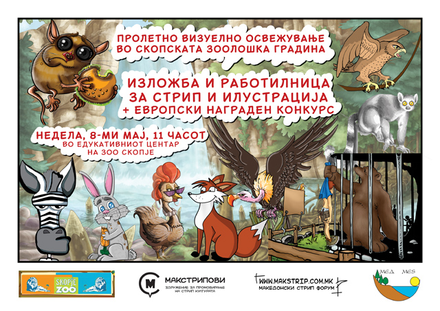 ПРОЛЕТНО ОСВЕЖУВАЊЕ НА ЗООЛОШКАТА ГРАДИНА ВО СКОПЈЕ