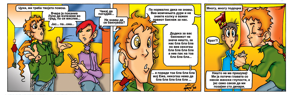 ОСМИНКИ
