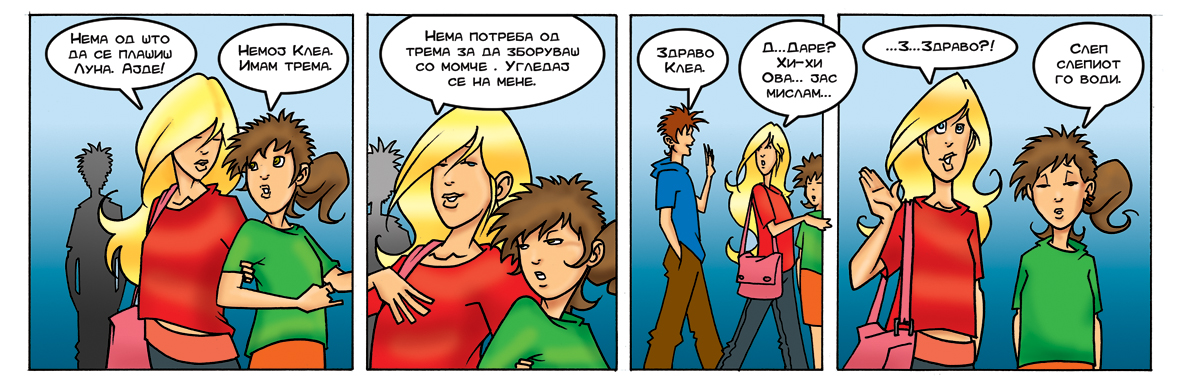 ОСМИНКИ