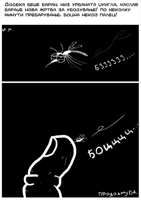 ПАПАГАЛСКИ ЖИВОТ