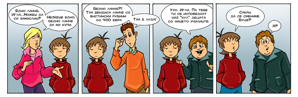 ОСМИНКИ