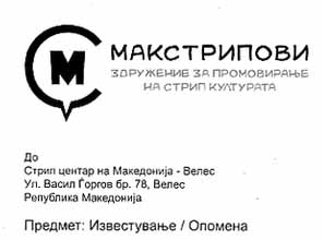 МАКСТРИПОВИ РЕАКЦИЈА!