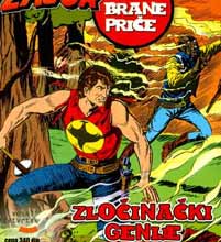 НОВО НЕДЕЛАВА!