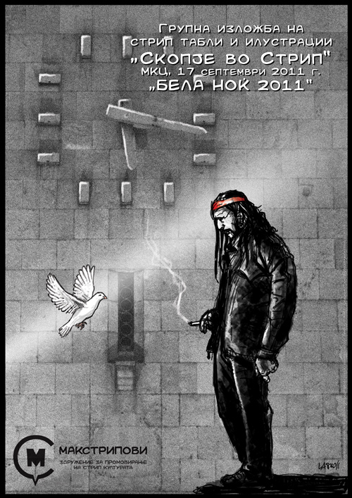 МАКСТРИПОВИ НА БЕЛА НОЌ