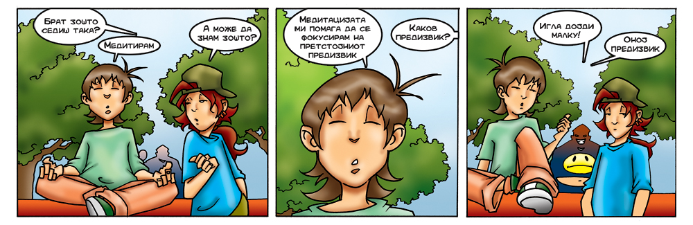 ОСМИНКИ