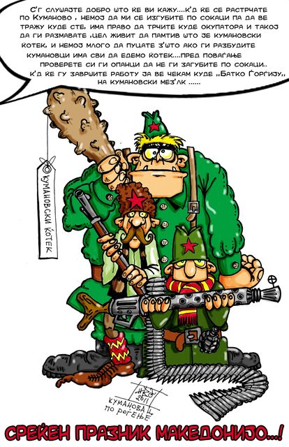 МАКЕДОНСКИ СТРИП ФОРУМ ВИ ГО ЧЕСТИТА ПРАЗНИКОТ 11 ОКТОМВРИ