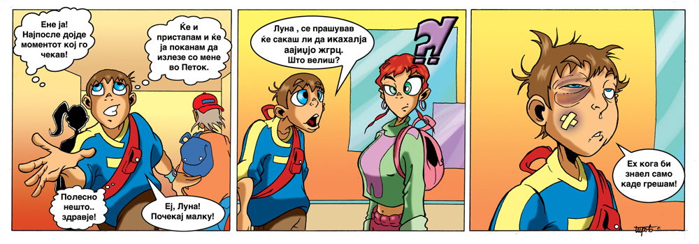 ОСМИНКИ