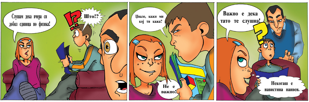 ОСМИНКИ