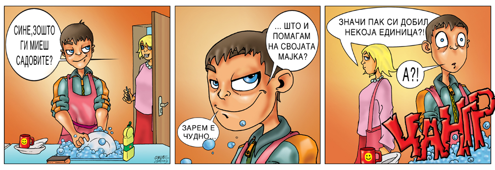 ОСМИНКИ