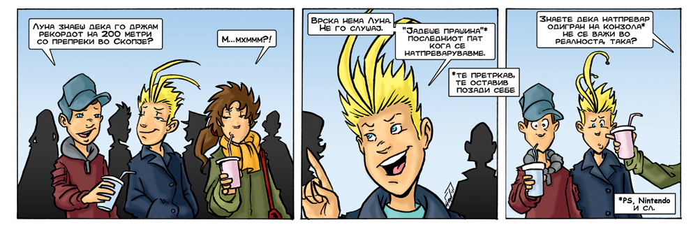 ОСМИНКИ