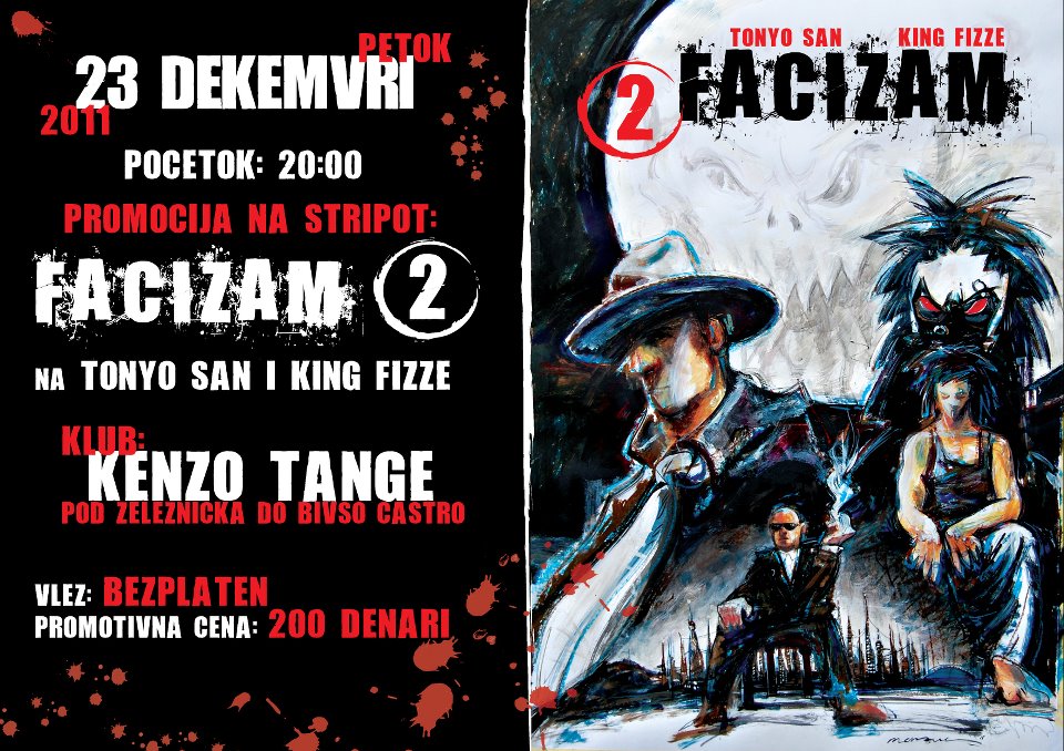 ФАЦИЗАМ 2
