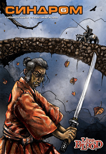 “LIVE BLOOD” – НАЈДОБАР СТРИП ЗА 2011