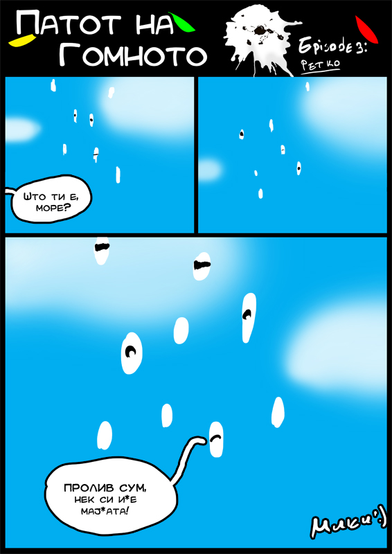 ПАПАГАЛСКИ ЖИВОТ