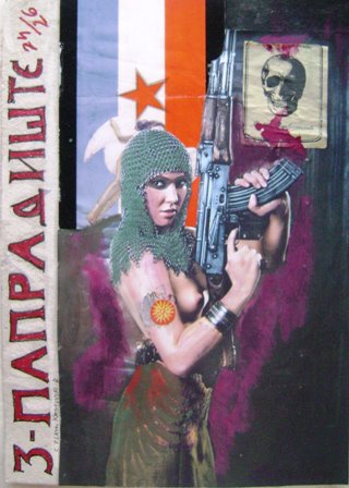 СТРИП РАБОТИЛНИЦА ПАПРАДИШТЕ 23-24 ЈУНИ