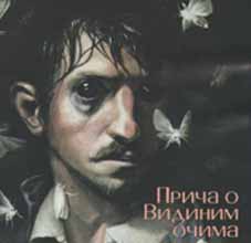 НОВО НИЗ ТРАФИКИТЕ!