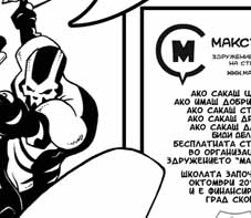 ПОВИК ДО СИТЕ СРЕДНОШКОЛЦИ!