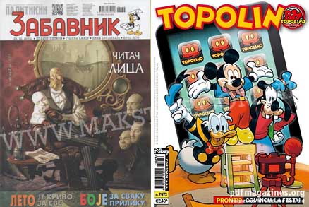 НОВО НИЗ ТРАФИКИТЕ!