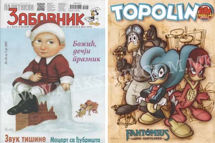 НОВО НИЗ ТРАФИКИТЕ!