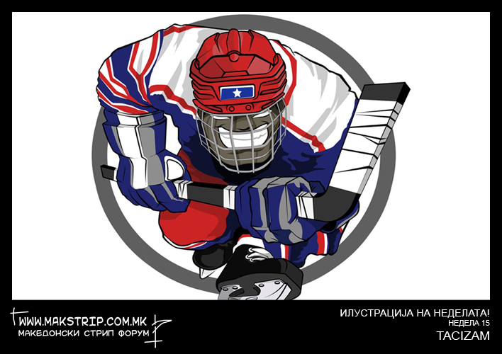 Илустрација на неделата!