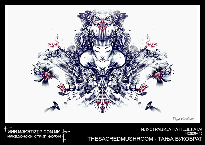 Макстрип – Илустрација на неделата!