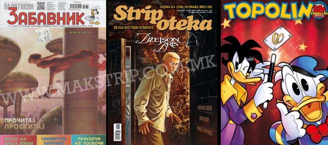 Ново низ трафиките!