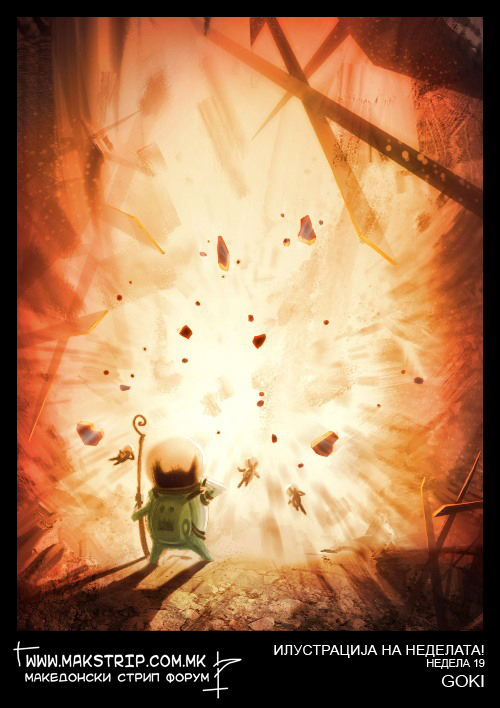 Илустрација на неделата!