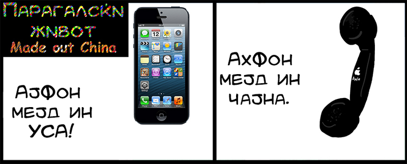 ПАПАГАЛСКИ ЖИВОТ