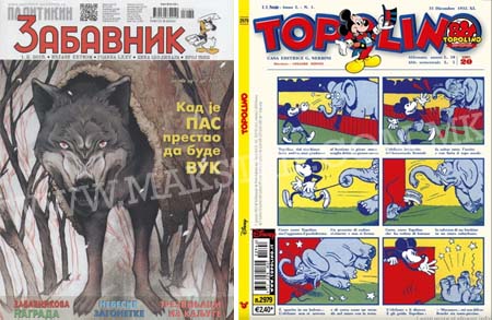 Ново низ трафиките!