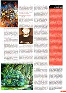 Сцена што опстанува со љубов!