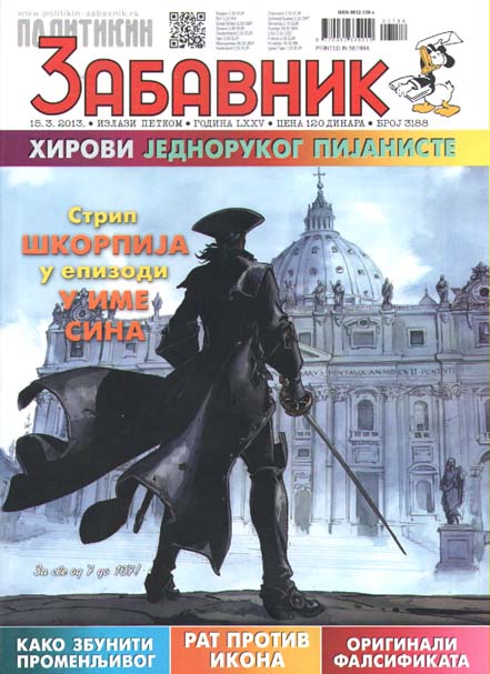 Ново низ трафиките!