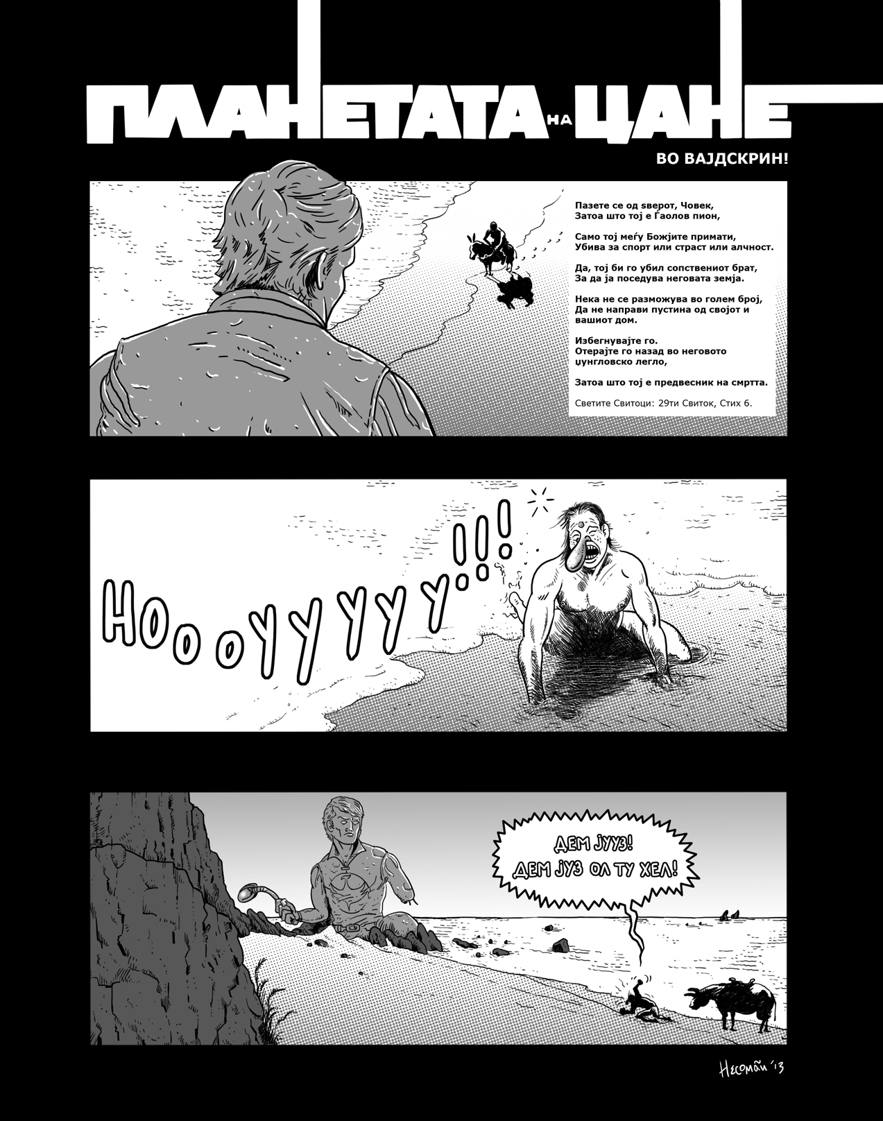 Волшебното катче на Цане!