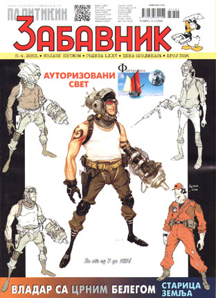 Ново низ трафиките!