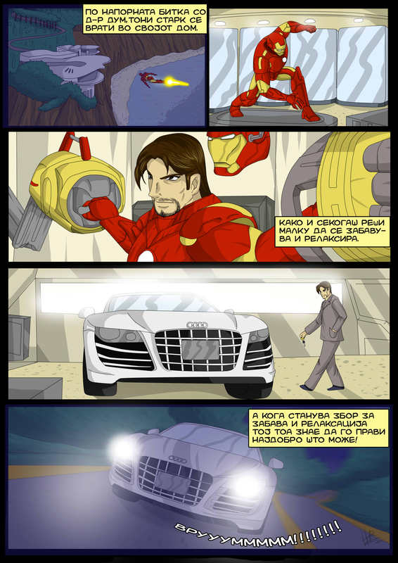 КРЕИРАЈ ГО СВОЈОТ СТРИП!