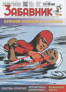 Ново низ трафиките!