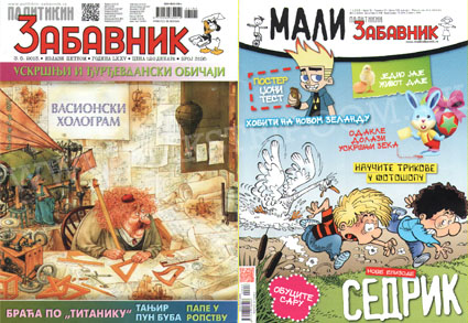 Ново низ трафиките!