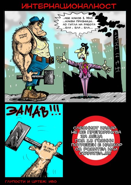 “Се тече, ништо не се менува”