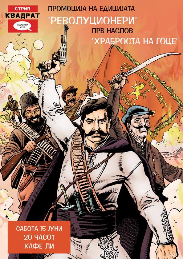 Промоција на нова издавачка куќа!