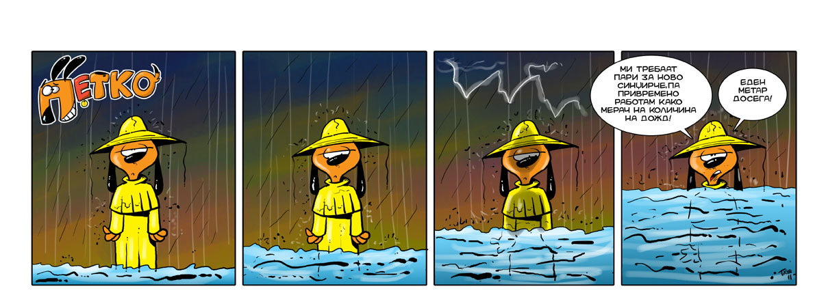 Понеделнички Петко