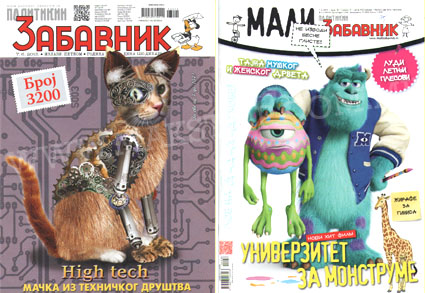 Ново низ трафиките