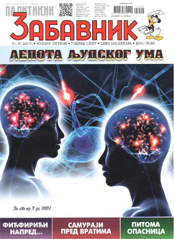 Ново низ трафиките!