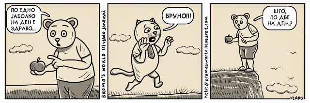 Мачорот Бромо