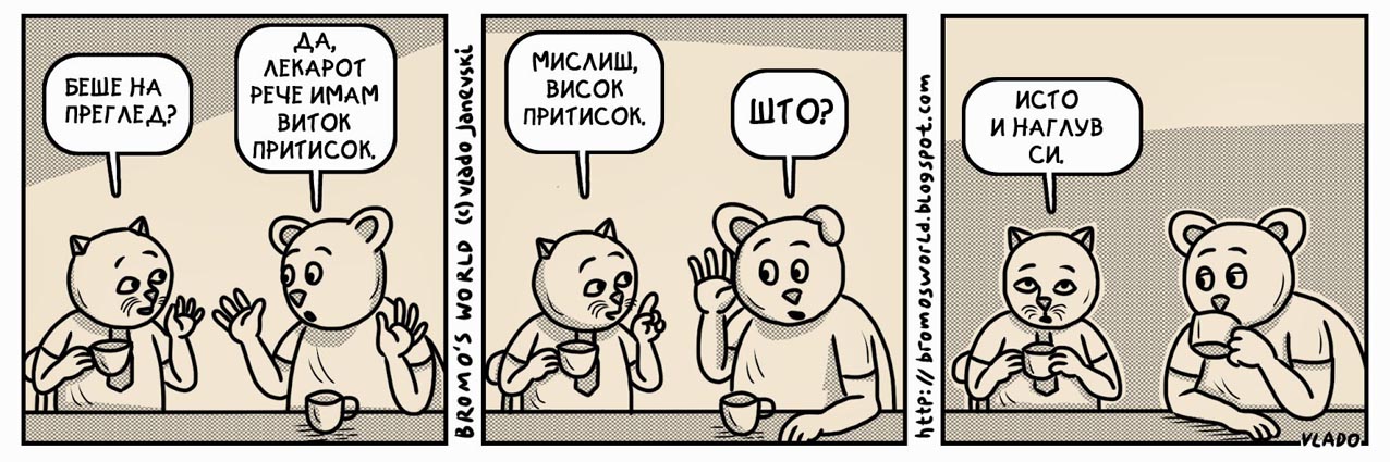 Мачорот Бромо